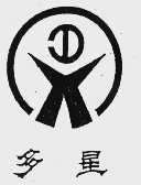 多星