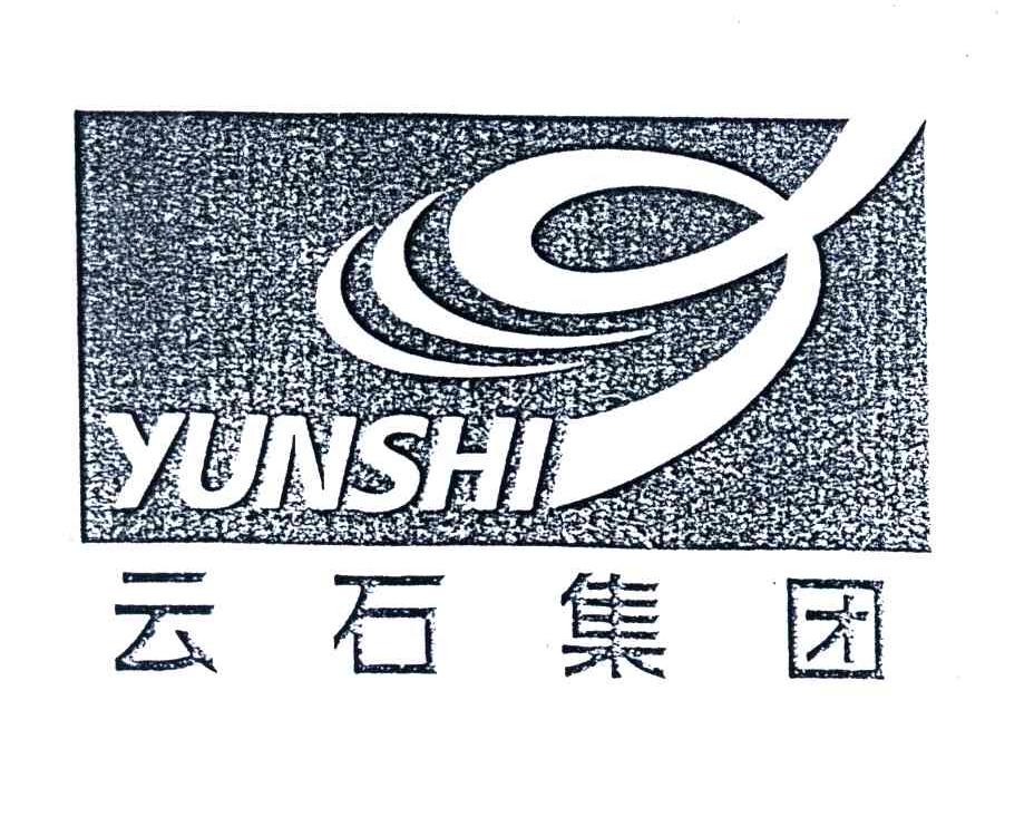 云石