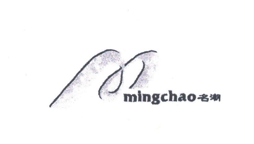 名潮