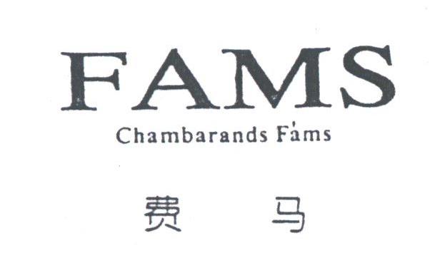 费马;FAMS CHAMBARANDS FAMS