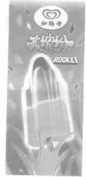 和路雪;水缤纷;ROCKET