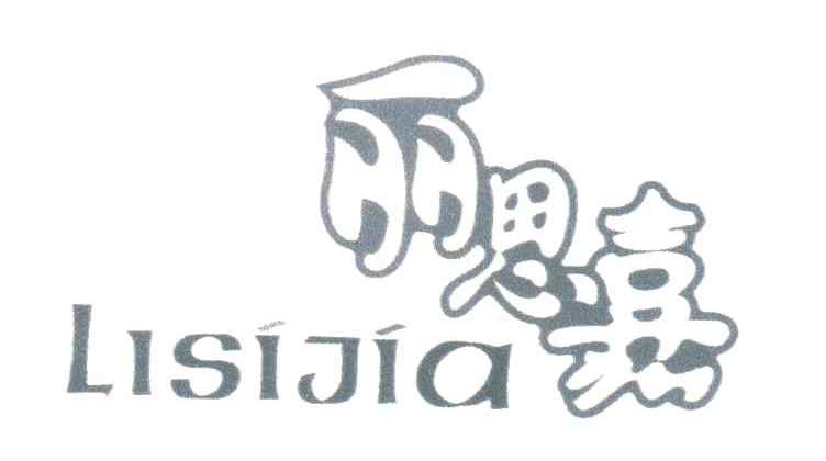 丽思嘉
