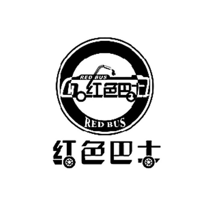 红色巴士 RED BUS