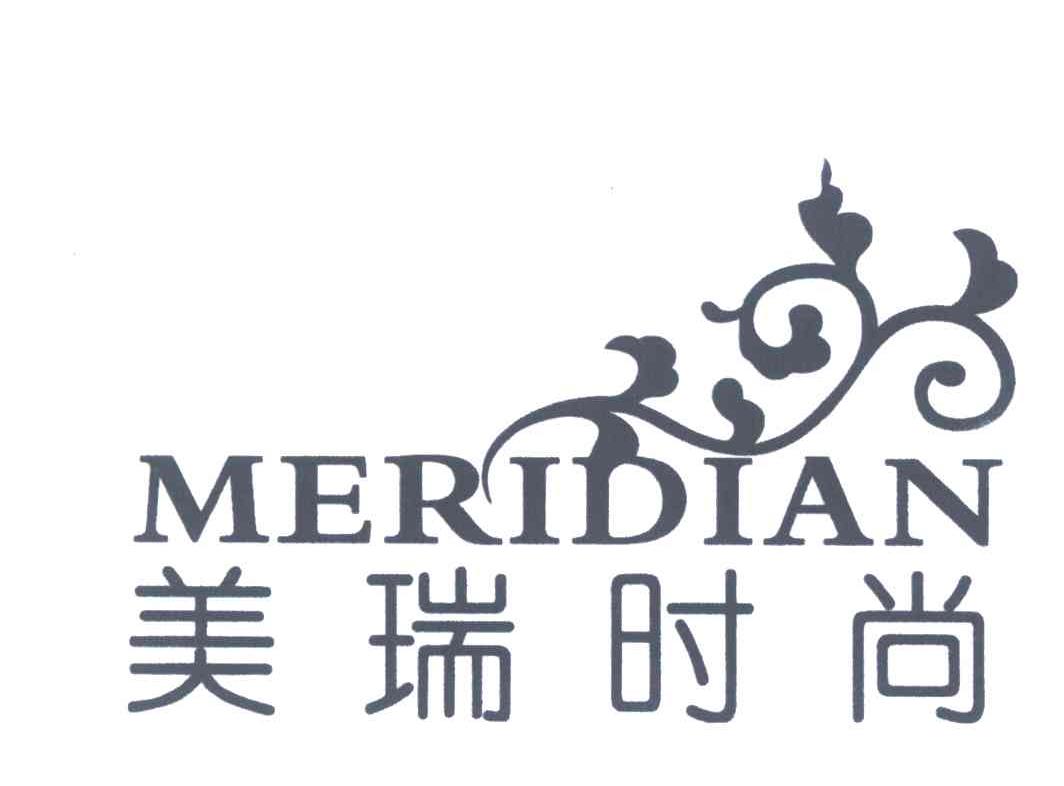 美瑞时尚 MERIDIAN