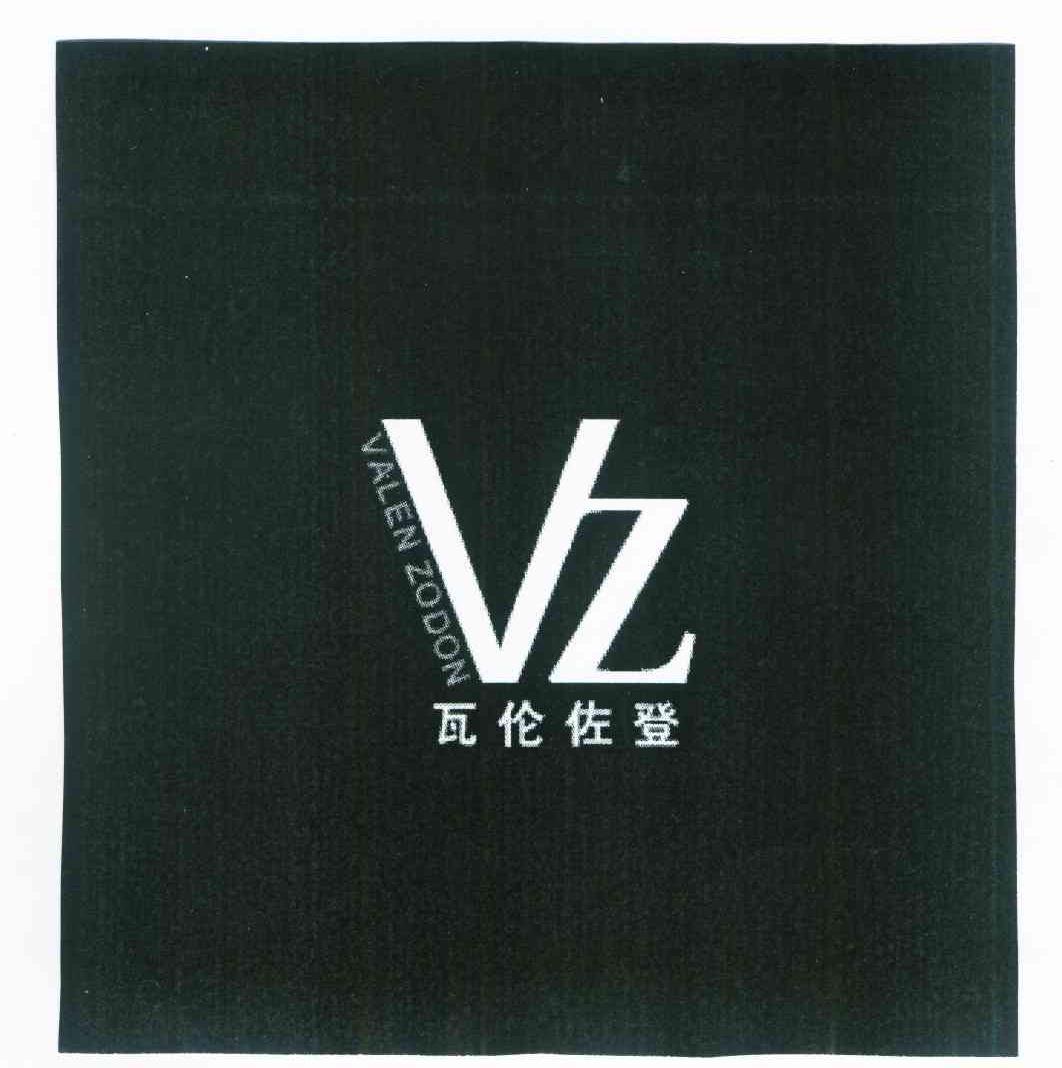瓦伦佐登 VALEN ZODON VZ