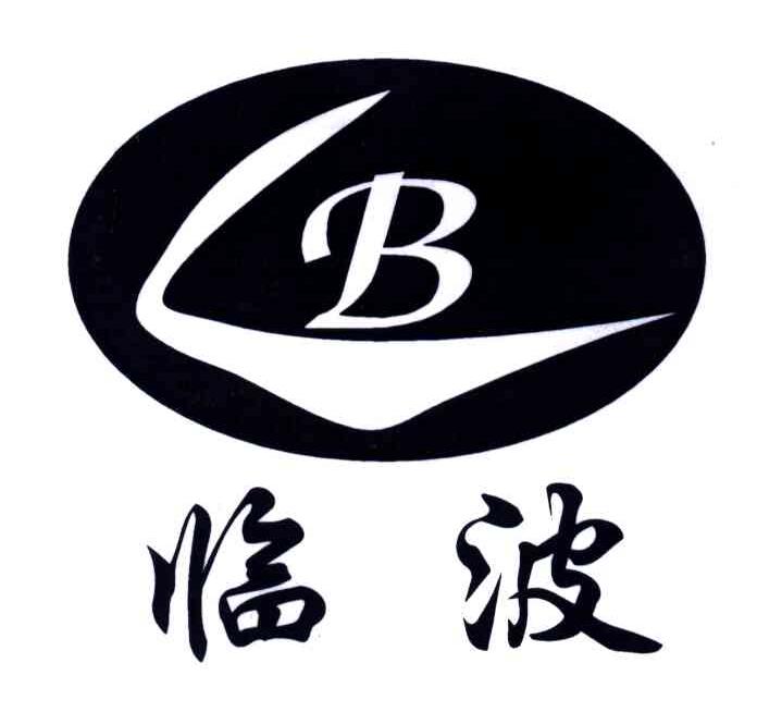 临波;LB