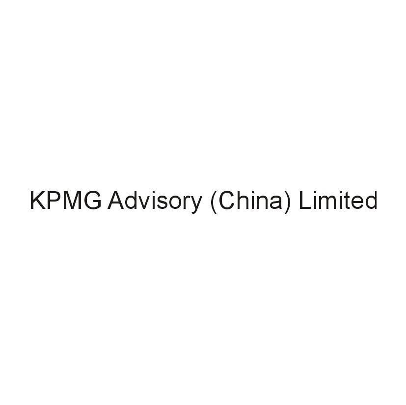 KPMG ADVISORY (CHINA） LIMITED