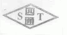 四通