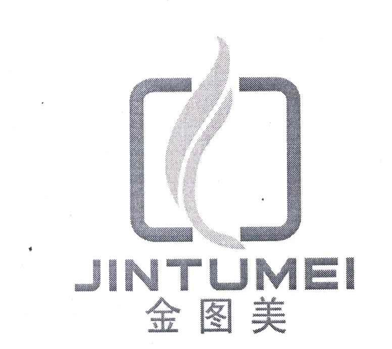 金图美