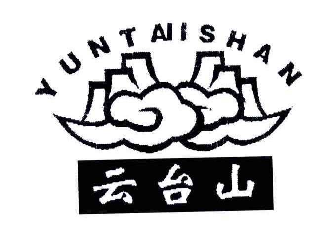 云台山
