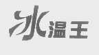 冰温王
