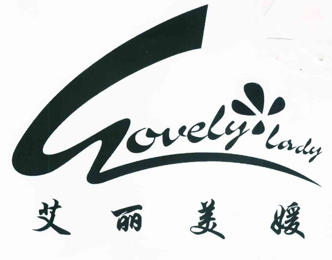 艾丽美媛 LOVELY LADY