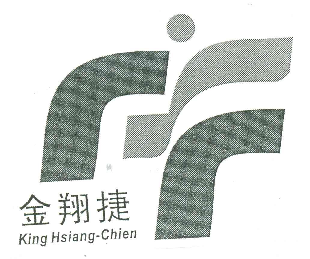 金翔捷;KING HSIANG-CHIEN