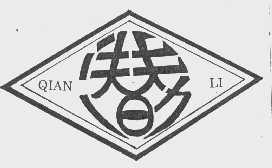 潜力