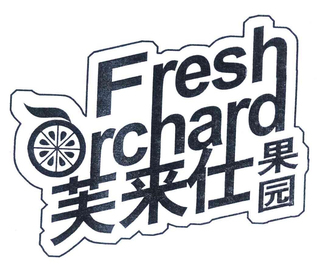 芙来仕果园 FRESH ORCHARD