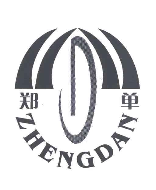 郑单