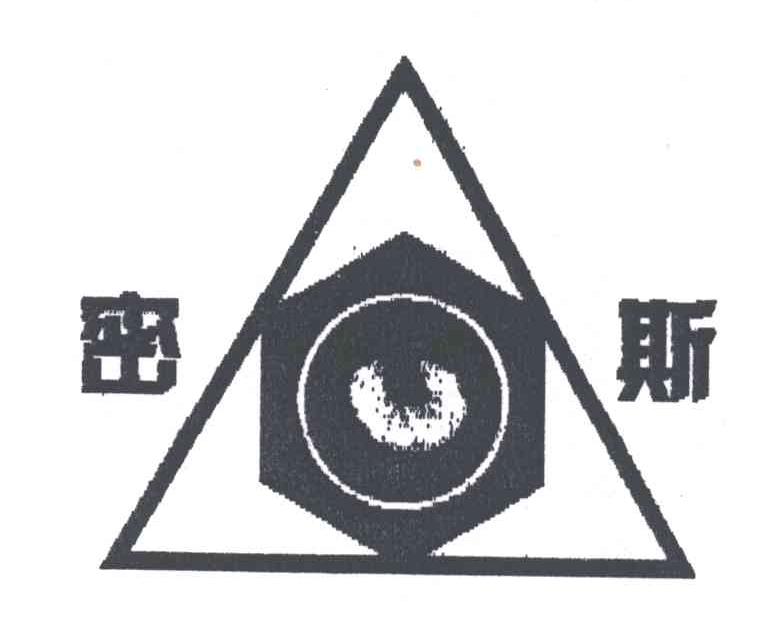 密斯