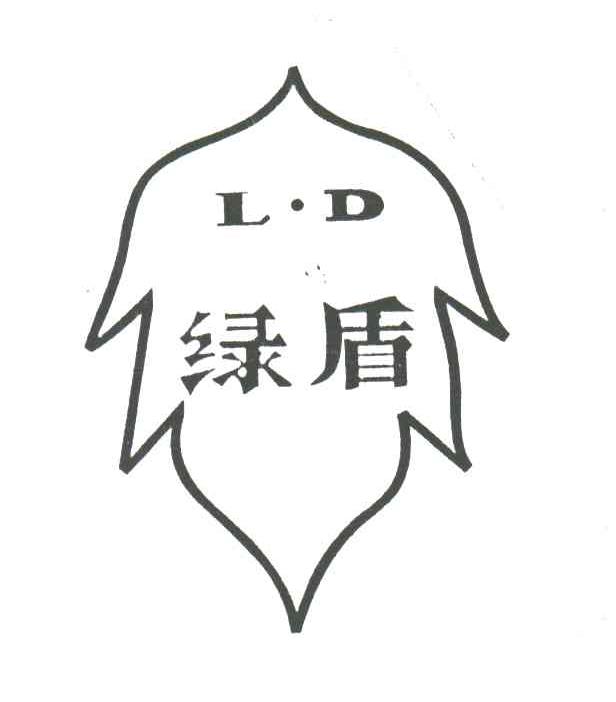 绿盾;LD