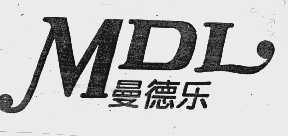 曼德乐  MDL