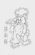 猫厨师
