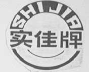 实佳