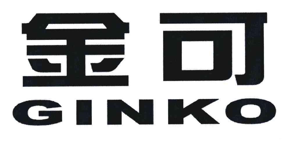 金可 GINKO