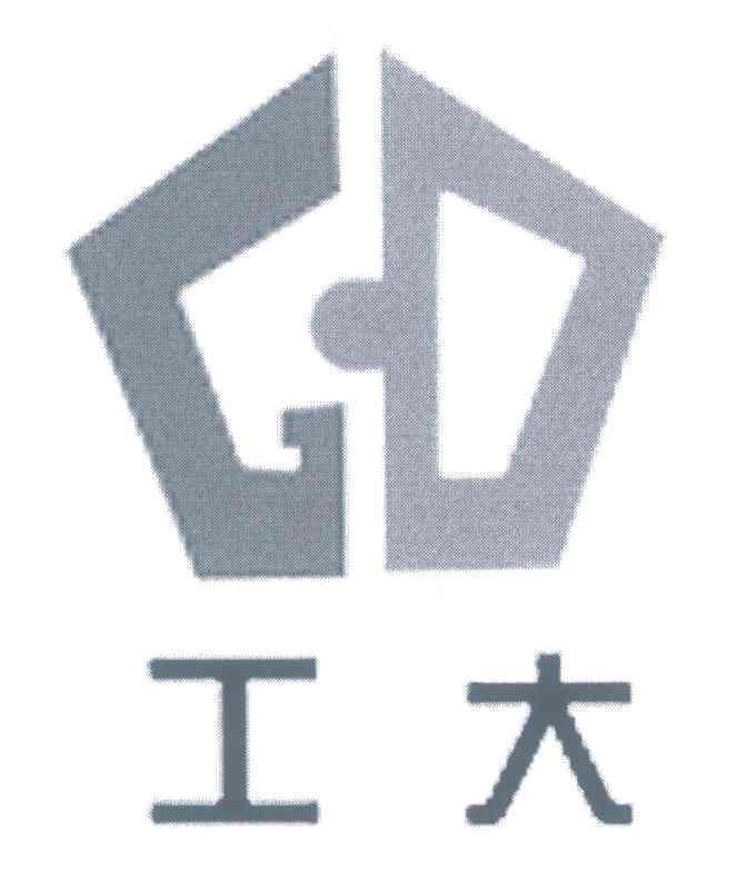 工大;GD