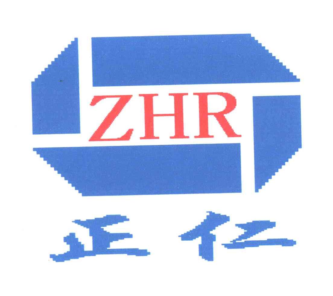 正仁;ZHR