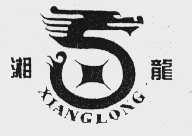 湘龙