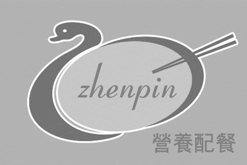 营养配餐 ZHENPIN
