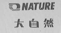 大自然    NATURE