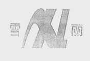 雪丽