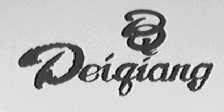 DEIQIANG