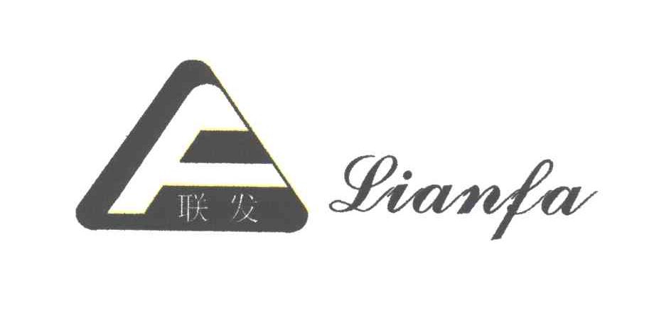 联发