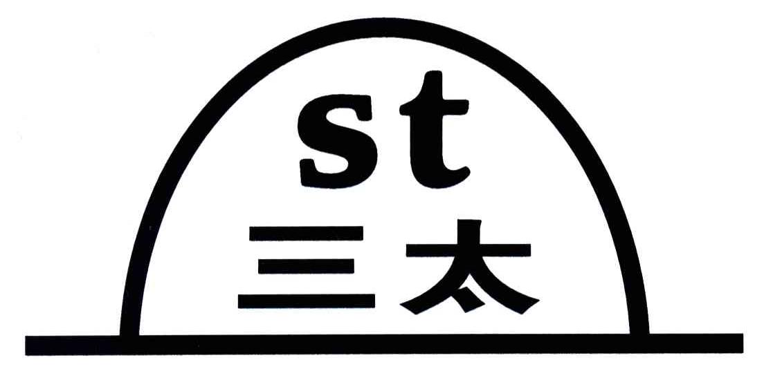 三太