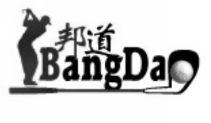 邦道