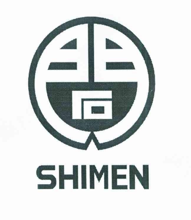 石门