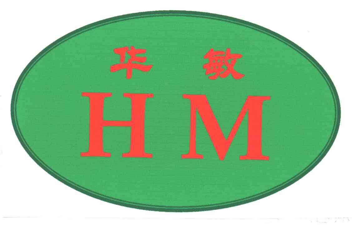 华敏;HM