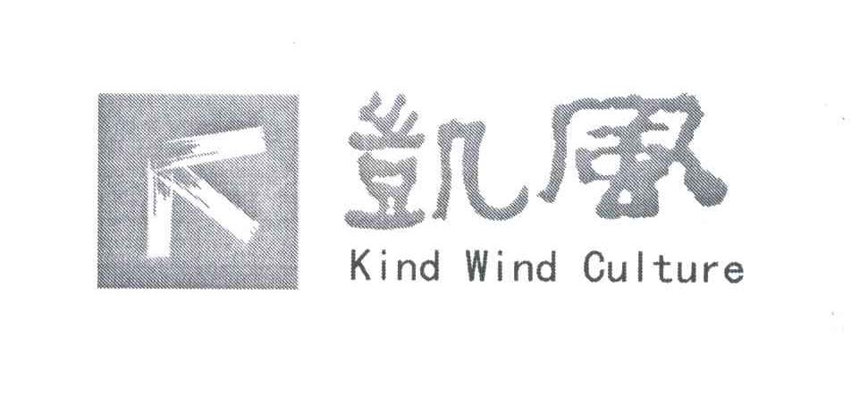 凯风;KIND WIND CULTURE