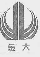 金大