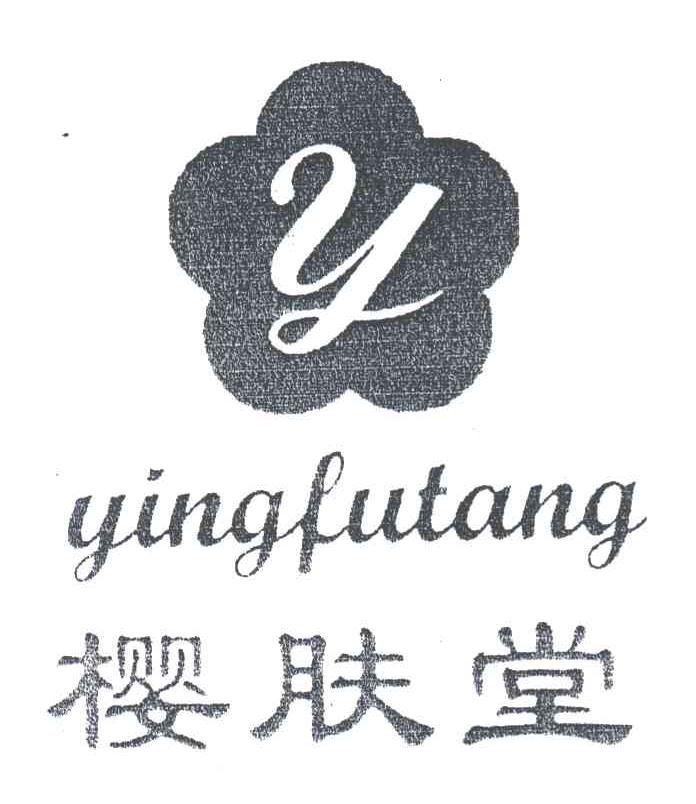 樱肤堂;Y