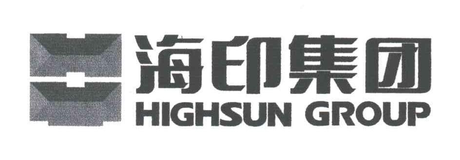 海印集团;HIGHSUN GROUP