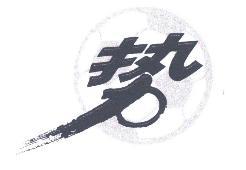 势