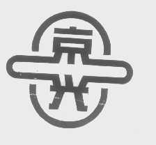 京兴