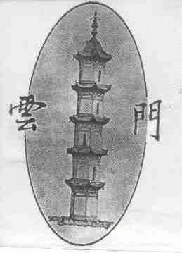 云门