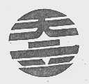 天立
