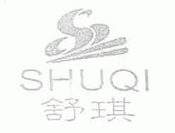 舒琪