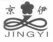 京伊