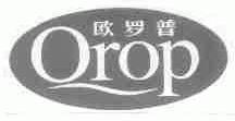 欧罗普;OROP