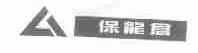 保龙仓
